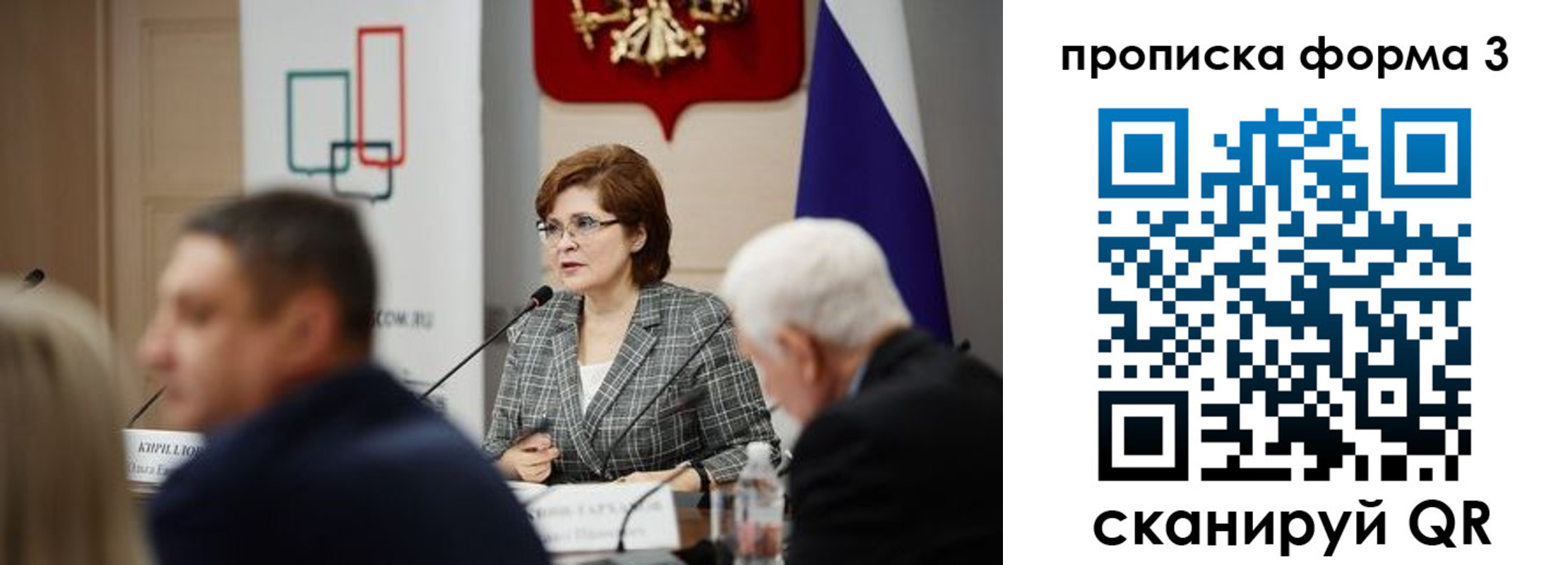 форма 3 в Якутске
