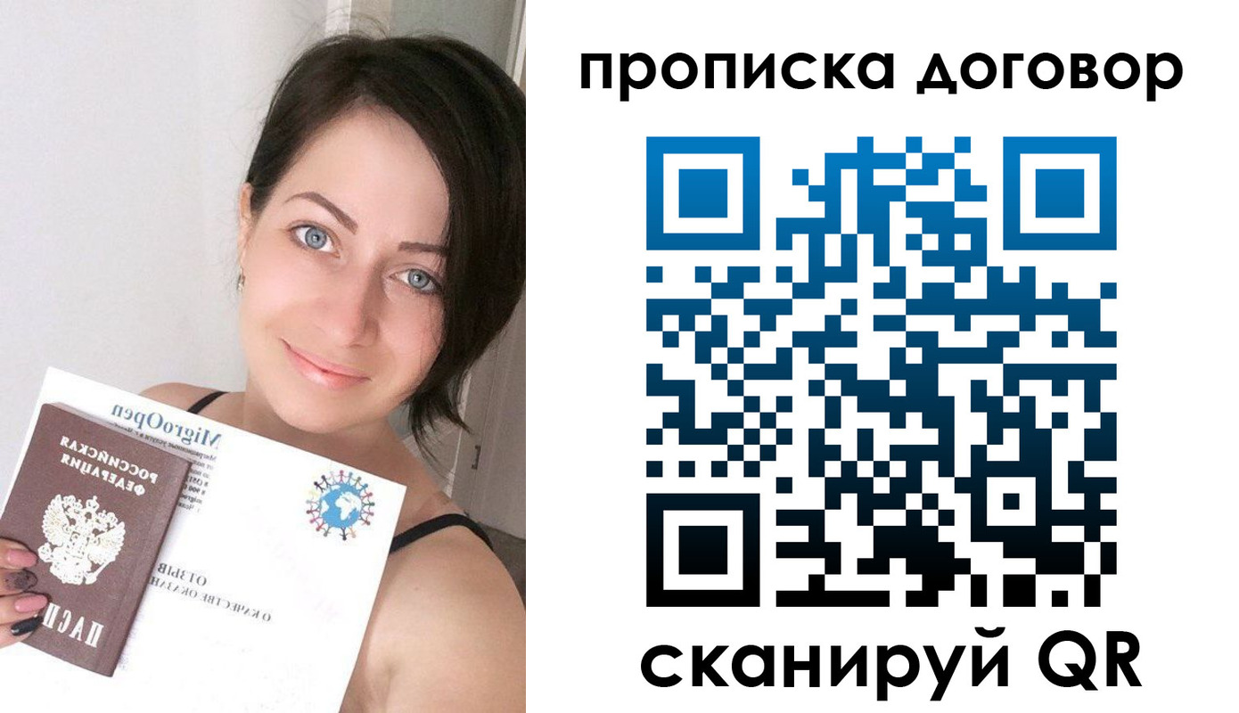 пропишу в квартире в Якутске
