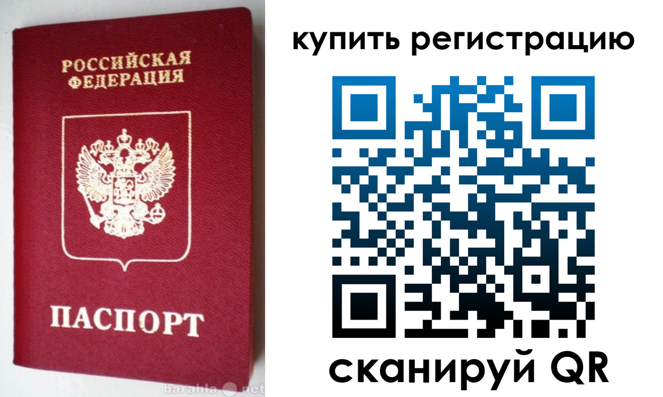 регистрация в Якутске