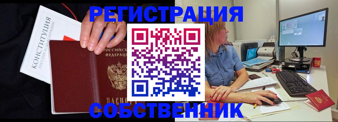 временная регистрация законно в Якутске