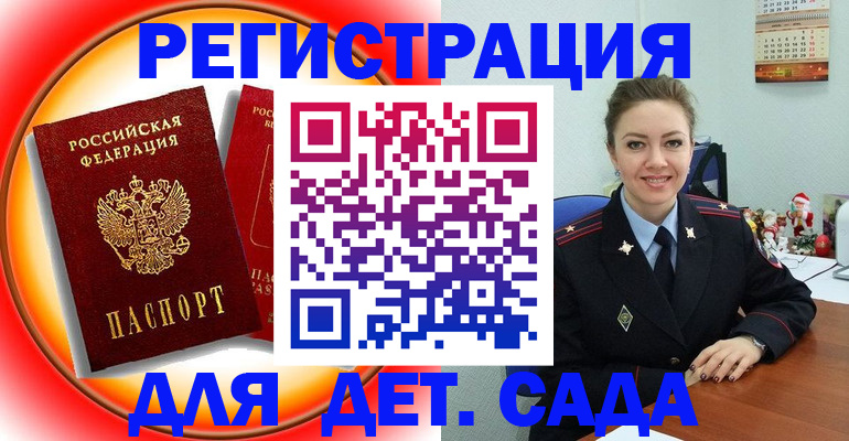 временная регистрация надежно в Якутске