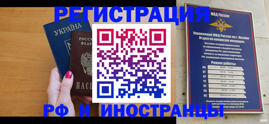 временная регистрация госуслуги в Якутске