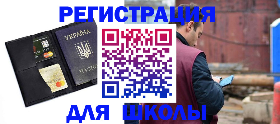 регистрация в Якутске