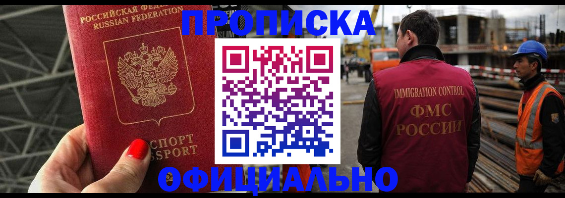 временная регистрация 2025 в Якутске