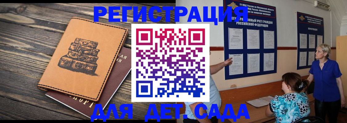 прописка паспорт в Якутске