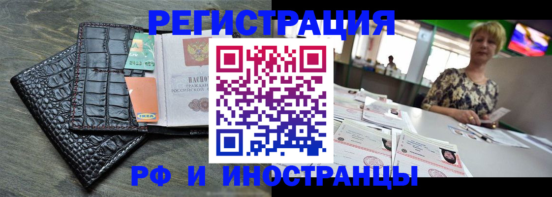 прописка ребенка в Якутске